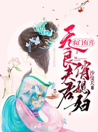 吹花嚼蕊〈NP.修仙〉简体