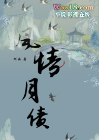 风情月债(1v1)