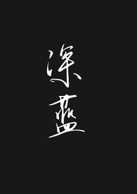 深蓝(母子合集)